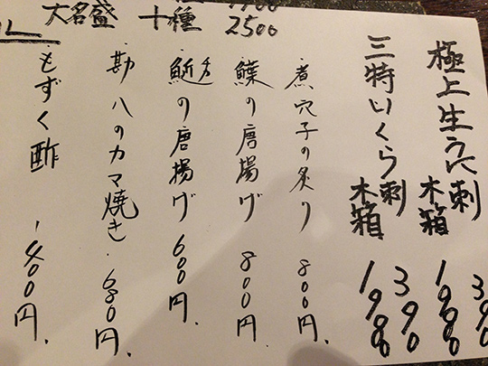 unikura_suidobashi_menu02