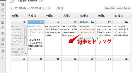wp_editorial_calendar_gif_anime01