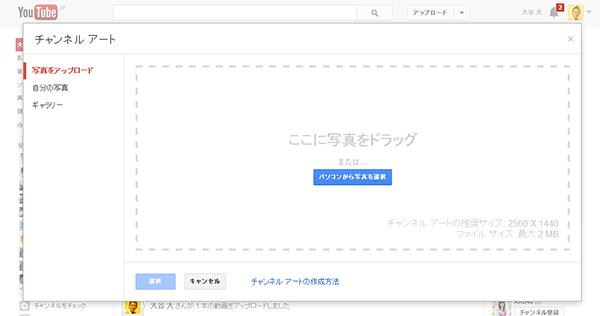 Youtube チャンネルアートをつくったら なんか変だったので考え